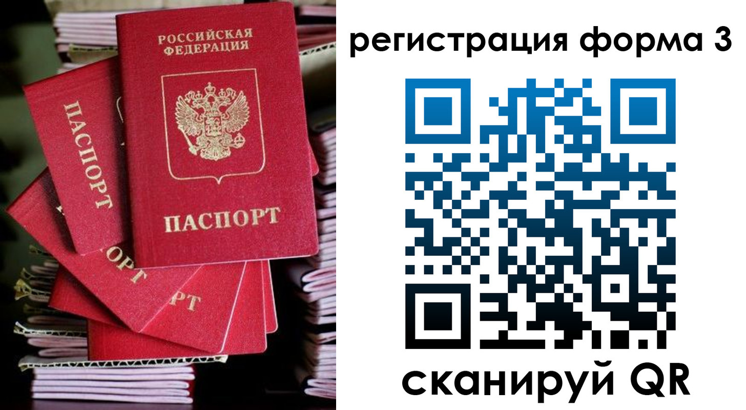 миграционный учет в Брянской области