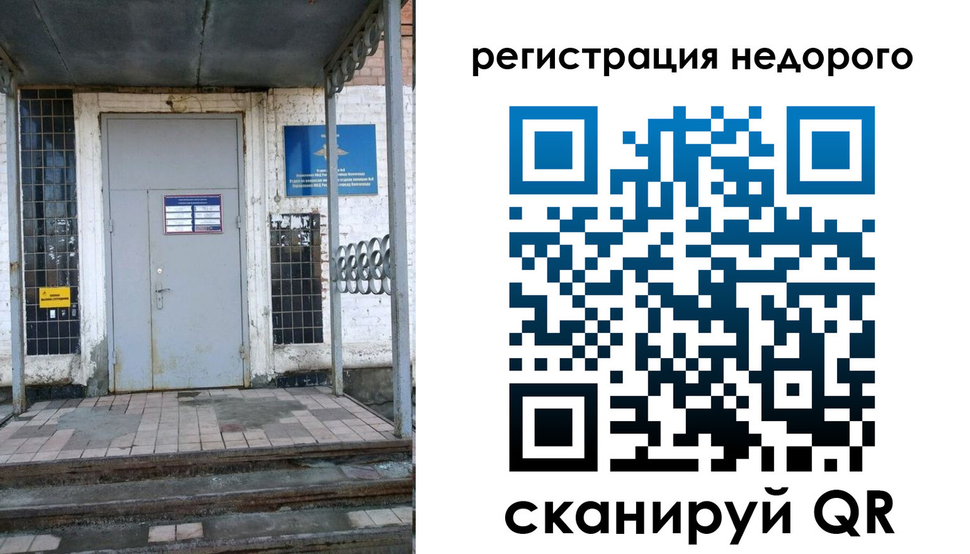 прописка гарантия в Брянской области