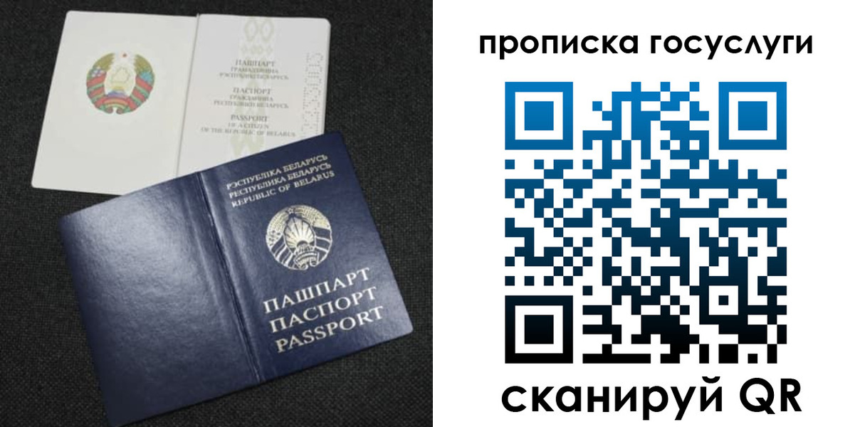 прописка паспорт в Брянской области