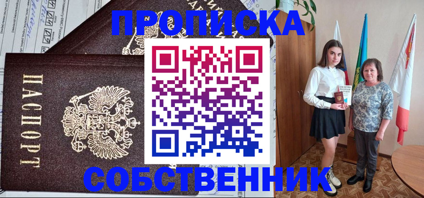 временная регистрация поиск в Брянской области