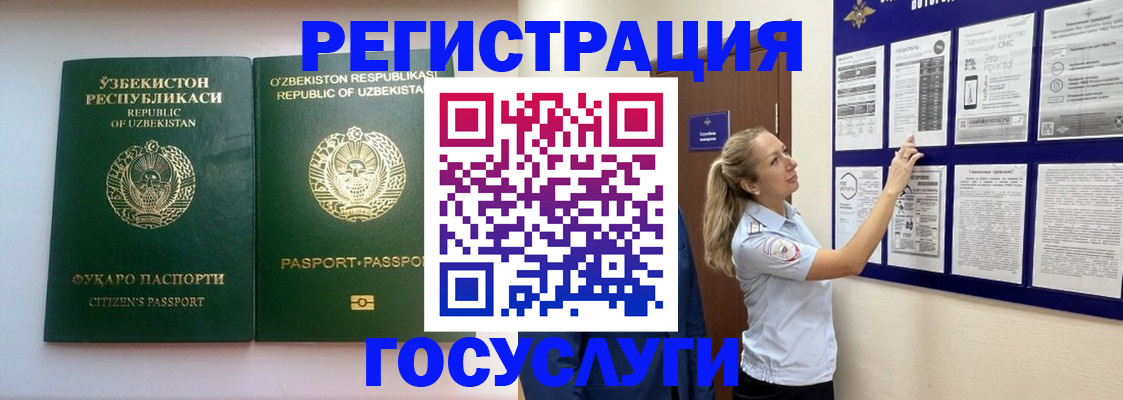 временная регистрация для всех в Брянской области