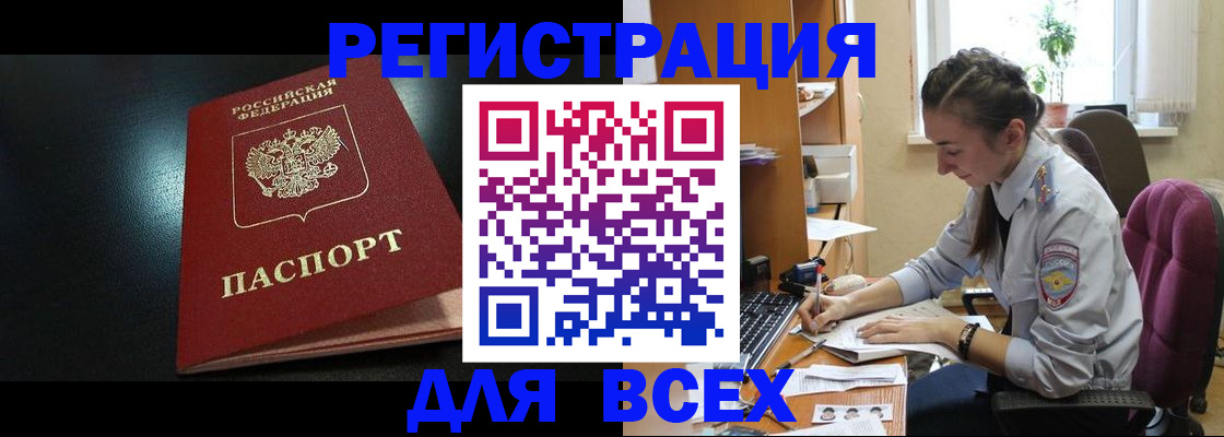 временная регистрация адрес в Брянской области