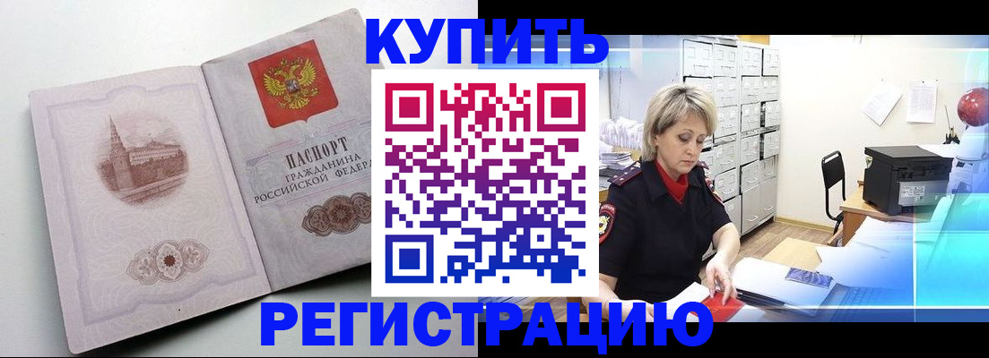 временная регистрация законно в Брянской области