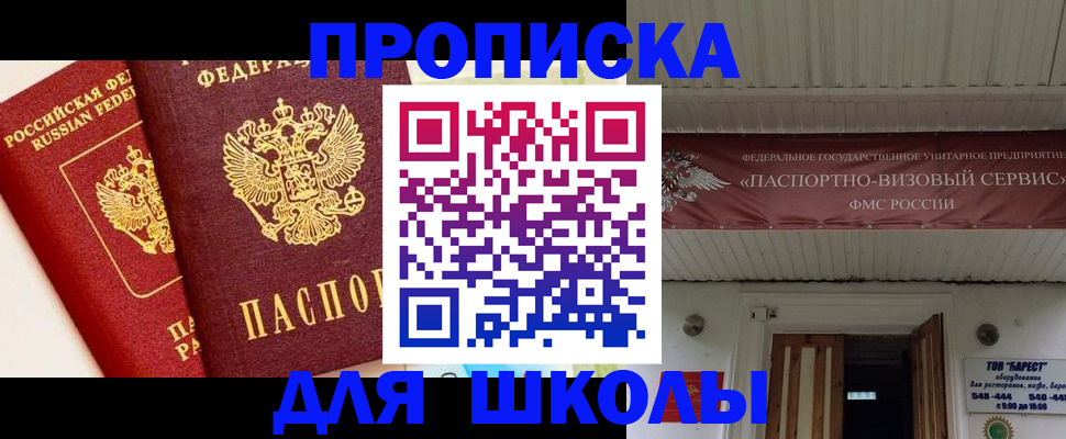 прописка для кредита в Брянской области