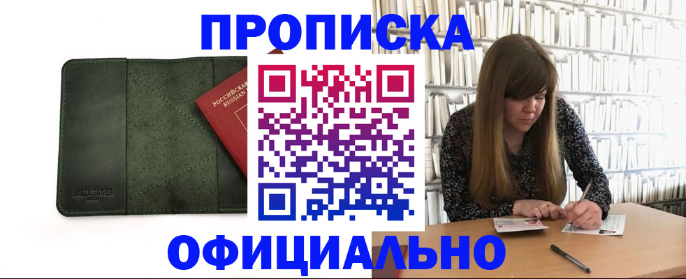 временная регистрация собственник в Брянской области
