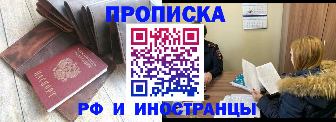 временная регистрация в квартире в Брянской области