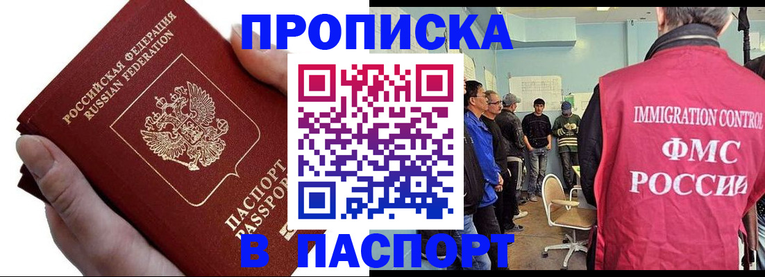 временная регистрация собственник в Брянской области