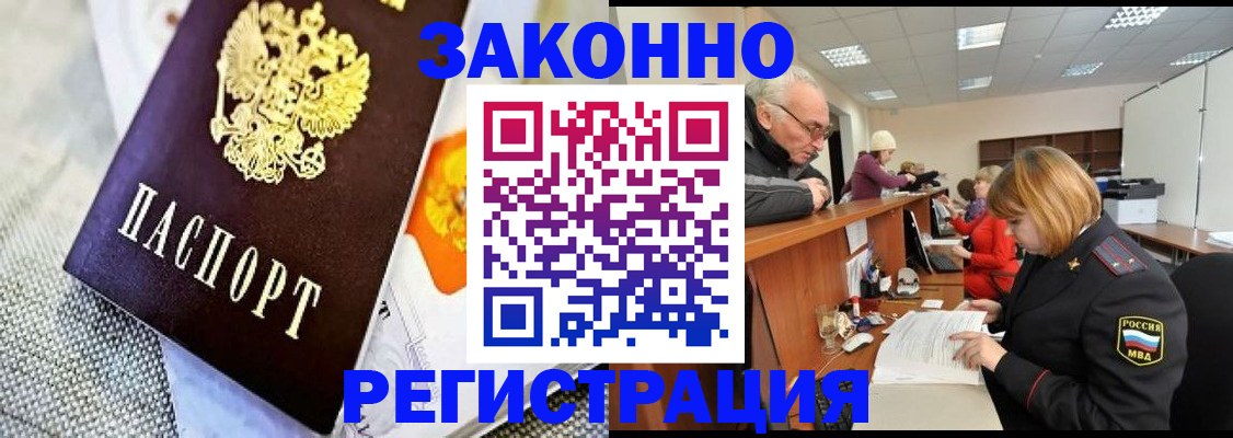 временная регистрация госуслуги в Брянской области