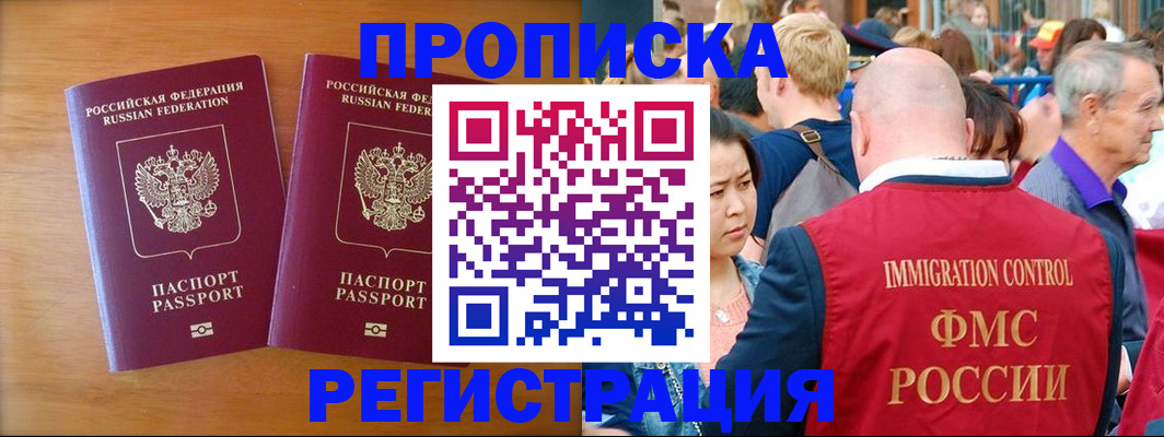 временная регистрация гарантия в Брянской области