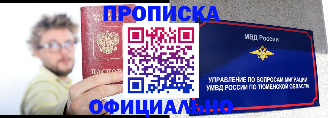 прописка поиск в Брянской области